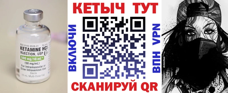 закладка  Калининец  Кетамин ketamine 